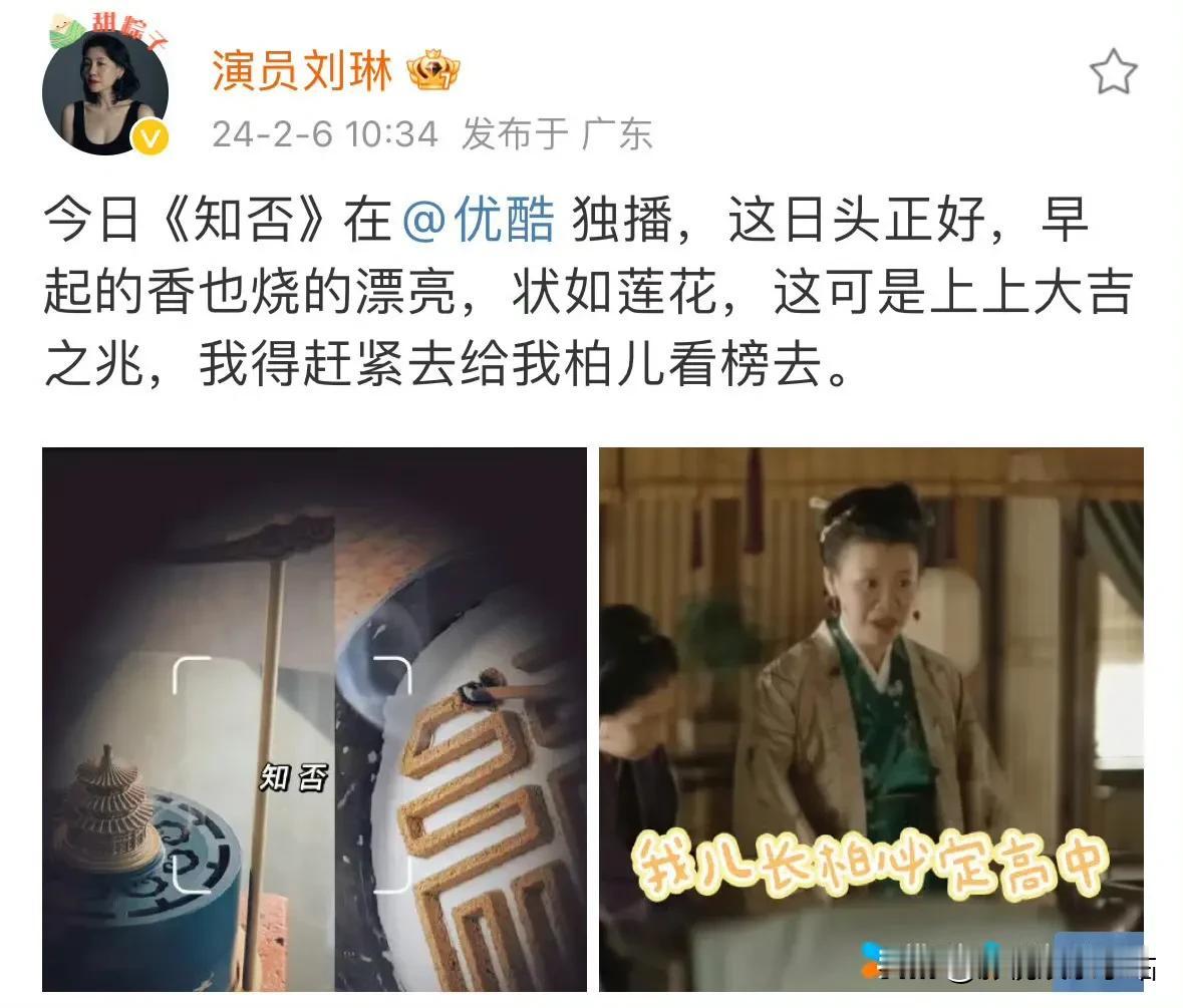 2024年2月6日，《知否》优酷独播，大娘子和盛紘互动啦！

“成败在此一举 ，