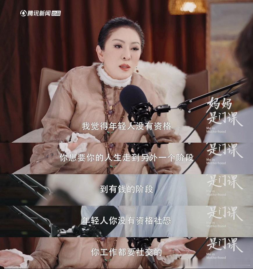向太说梁朝伟是假社恐向太直言年轻人没资格社恐向太这句话虽然很刺耳但真的是非常真实