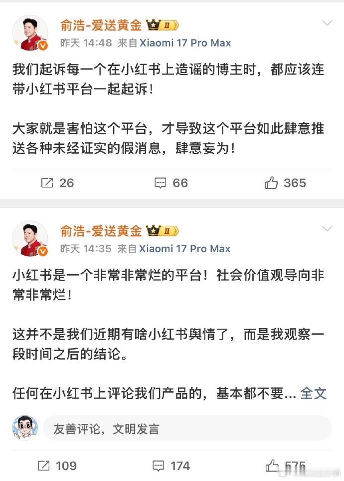 追觅俞浩连发三文怼小红书【追觅俞浩怒批小红书 】追觅创始人俞浩连发三条微博怒怼小