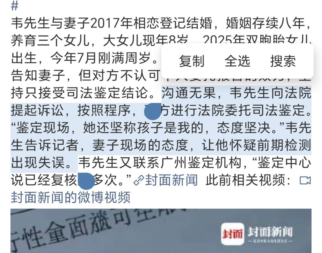 结婚8年3娃非亲生司法鉴定已出这段给我看笑了，女方这嘴是真硬:“鉴定现场，她还坚