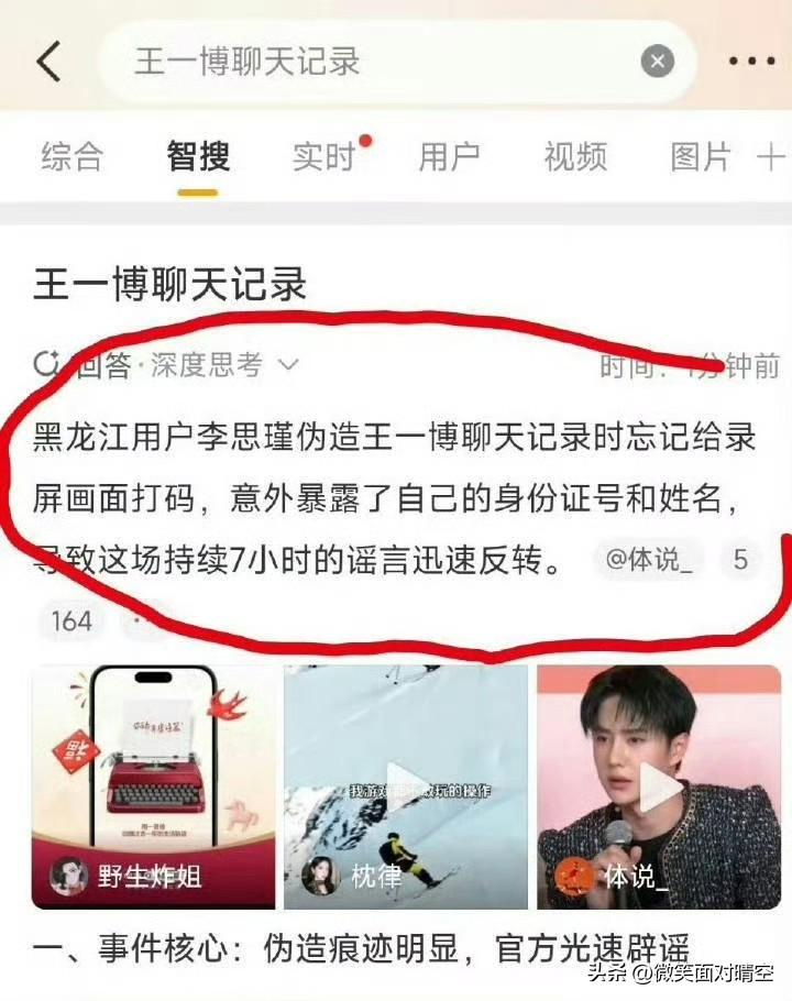 内娱第一个实名公开造谣抹黑无辜艺人的，自己给自己开盒的黑子[笑哭][笑哭]
这倒