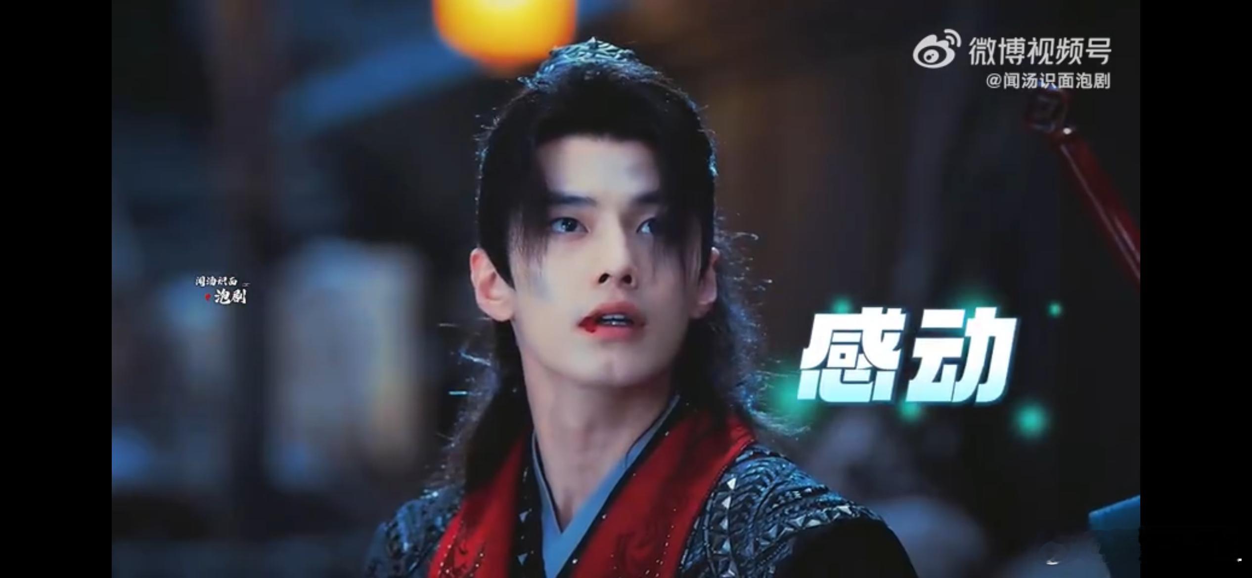 #这下真的感动不敢动了#百里东君这小子真的太有魅力了吧，帮叶鼎挡伤害真的太帅了呀