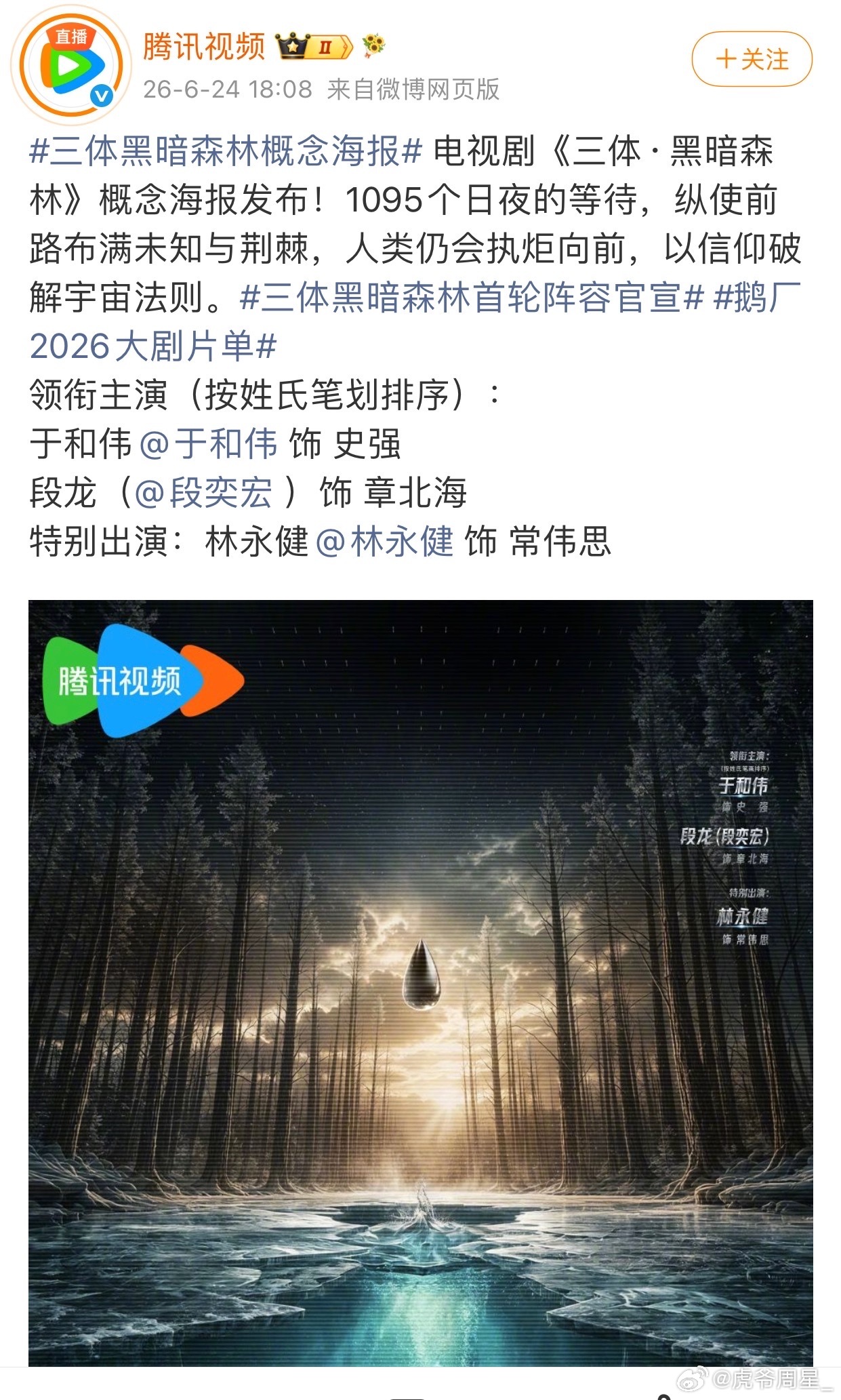 是什么让大家认为老演员不在乎番位的？？？是因为粉丝少没得撕么？老演员对番位的在意