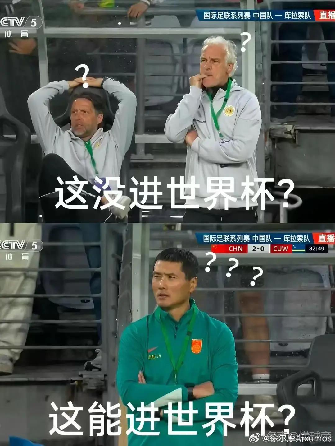 哈哈哈哈哈哈哈哈哈，我懂球迷牛逼厄瓜多尔vs库拉索