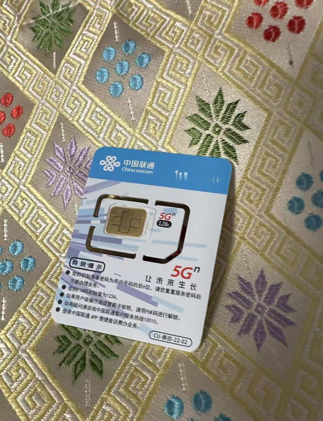 网上办理流量卡后续来啦
做了好几天功课， 最后选了这个每月29，280G通用流量