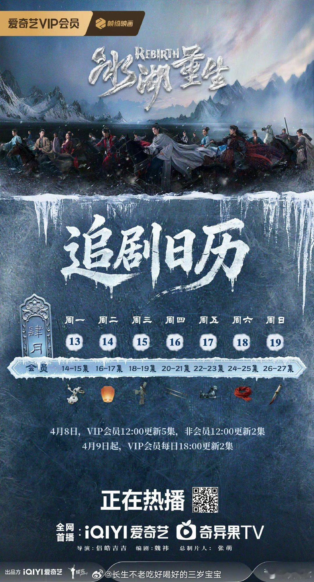 冰湖重生18点准时赴约！诸葛玥和楚乔的似曾相识，燕洵的迷途知返，这权谋+爱情的双