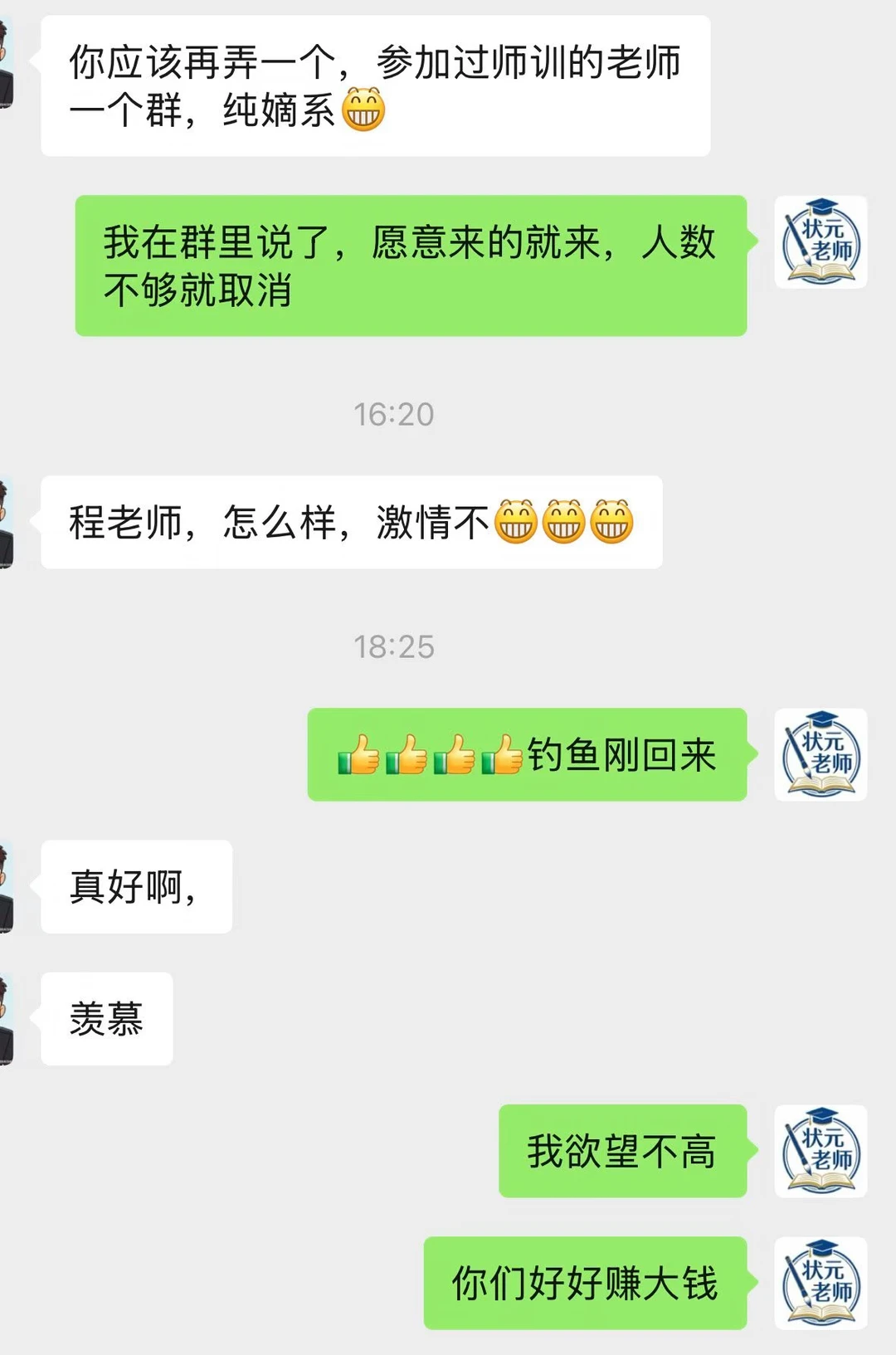 又一位年入百万的徒弟即将诞生，努力真的会有回报的。我就是负责培训年薪百...