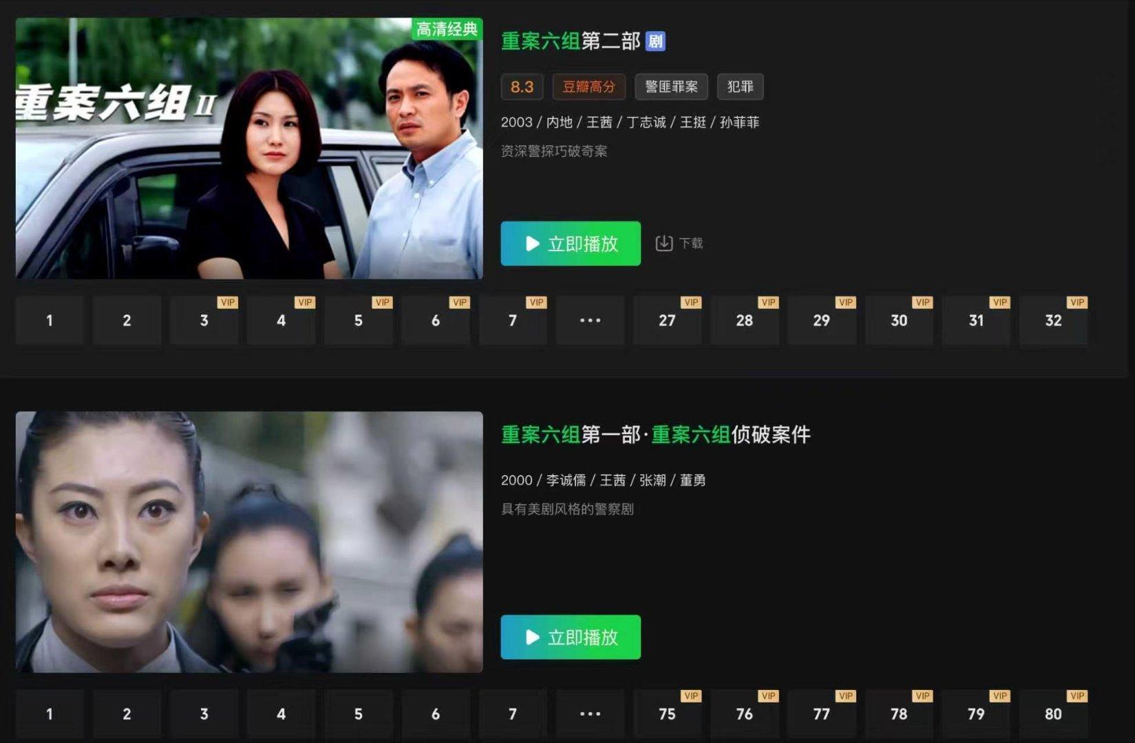 重案六组消失的警号开播还没入坑的可以直接锁定桃，扑朔迷离的案件加上六组的硬核办案