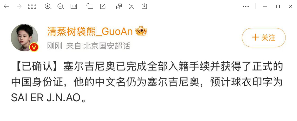 塞鸟起中文名的问题讨论了很久，很多网友也给塞鸟起了很多特别“接地气”的名字，但我