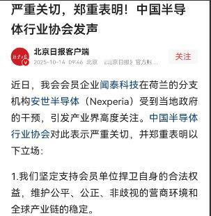 荷兰大概率要为它的无理行径付出代价了！

2025 年 10 月，荷兰政府干了件