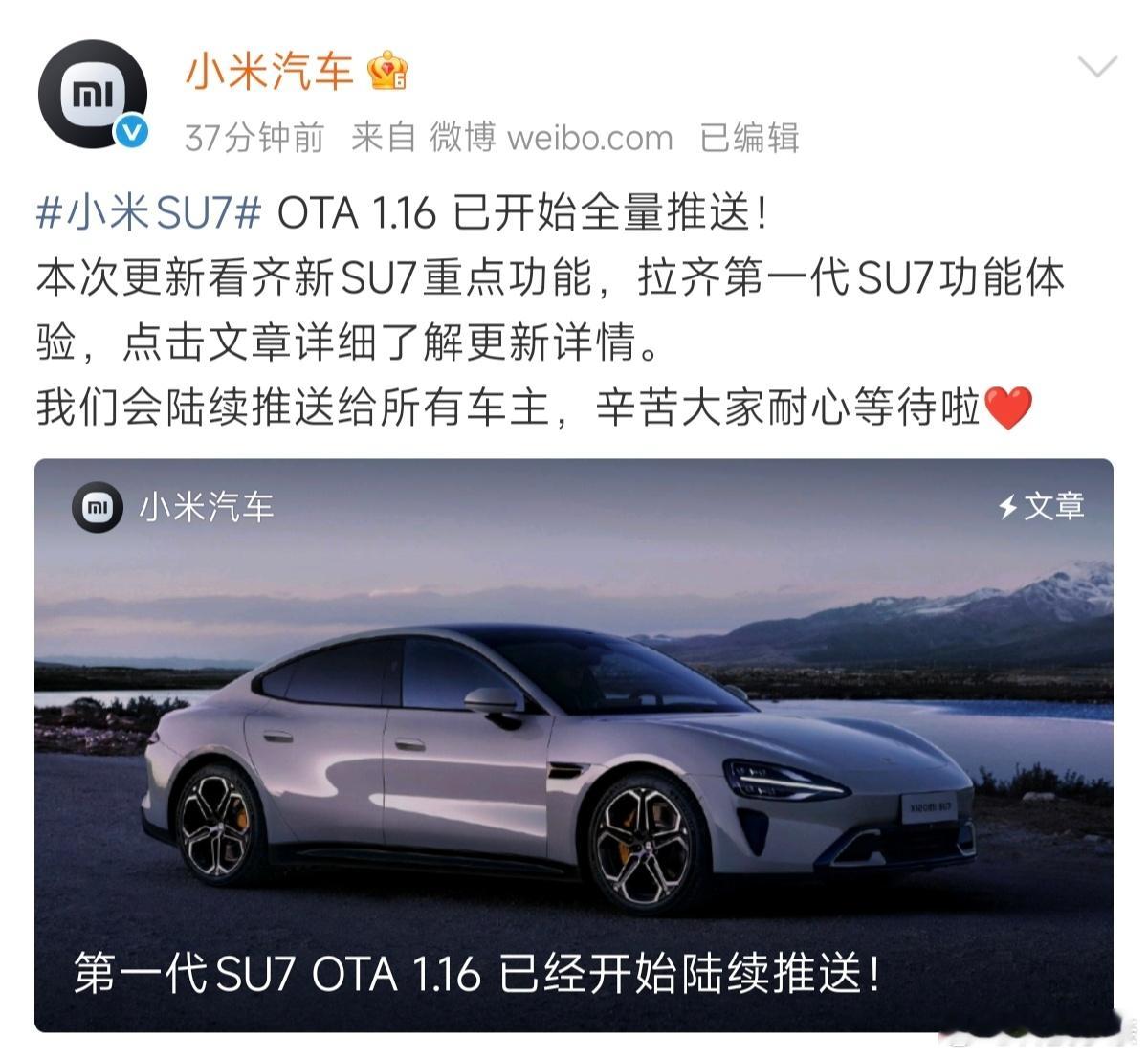 小米汽车发布上半年最大规模OTA重磅升级来袭，小米汽车直接放出上半年规模最大OT