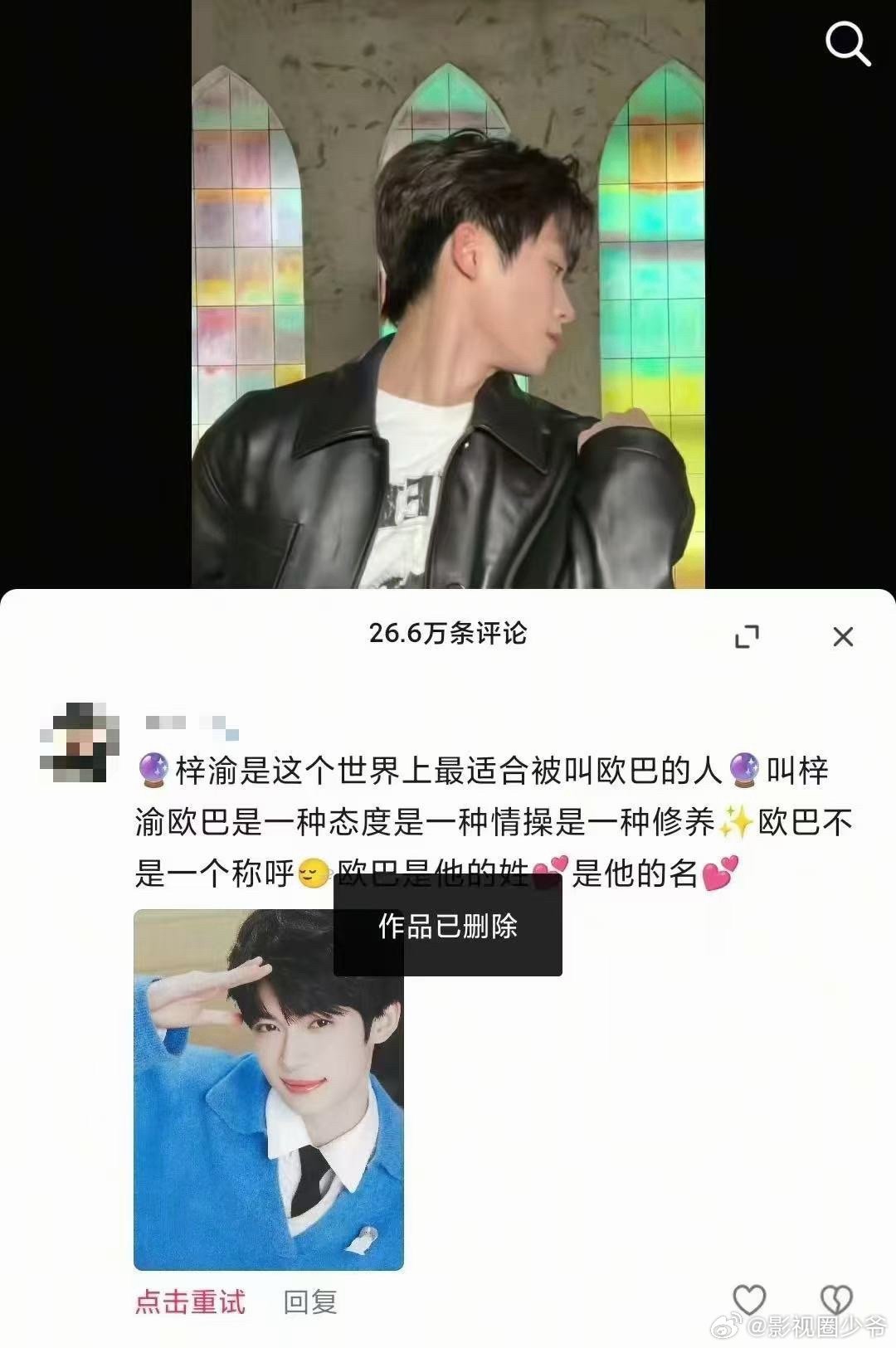 删个视频有什么问题？我就喜欢梓渝这么飒的男艺人，罗伯特都说：不是隐藏是直接删，爽