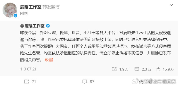 鹿晗工作室转发鹿晗工作室 司晓迪再晒素材引发热议登上热搜，鹿晗工作室选择转发一月