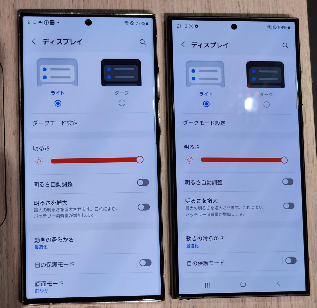 [捂脸]左边是三星S23 Ultra，右边是S24 Ultra，差别实在太明显

