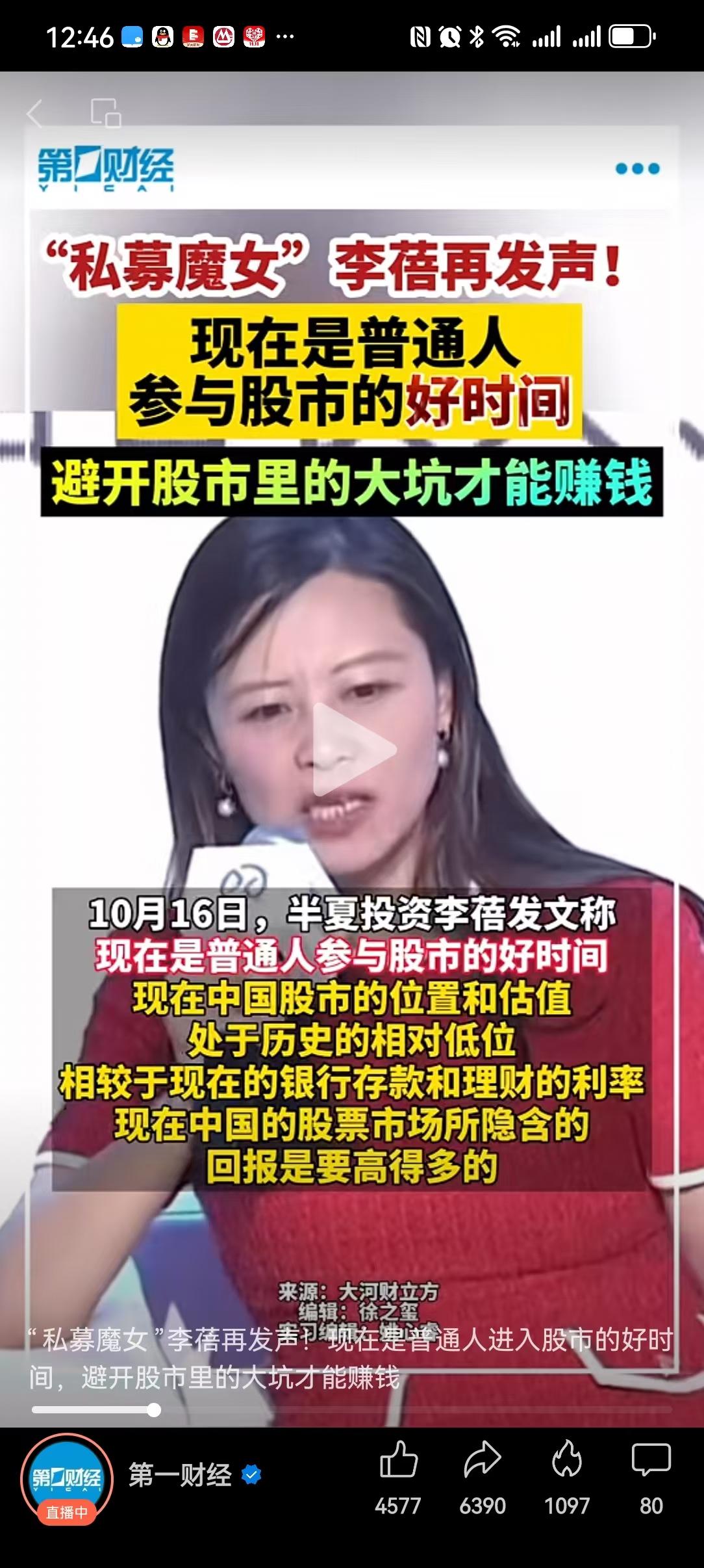 被私募女魔李蓓贬低的，又小又贵又垃圾的小微盘股，为啥就那么被人稀罕呢？很简单，因