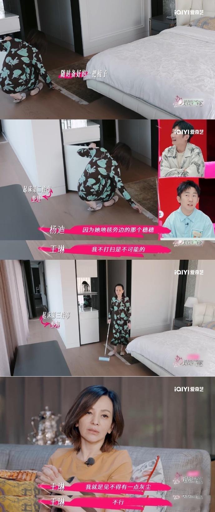 李维嘉王琳互为世另我两人默契的家务习惯，简直是“洁癖同盟”，看来他们对于整洁的追