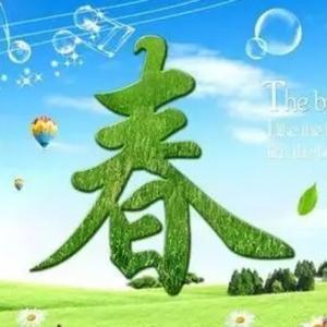 清幽雅居爱分享