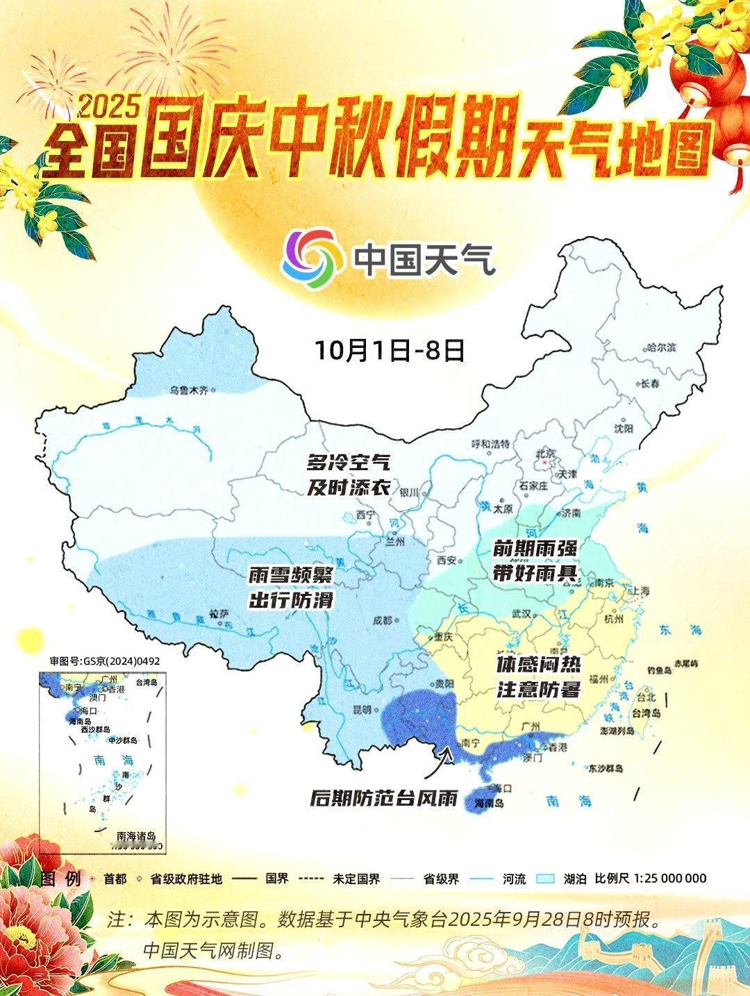 王瑞昌 王瑞昌 王瑞昌1008生日快乐
昌昌&肠粉宝宝们：
2025国庆🏮中秋