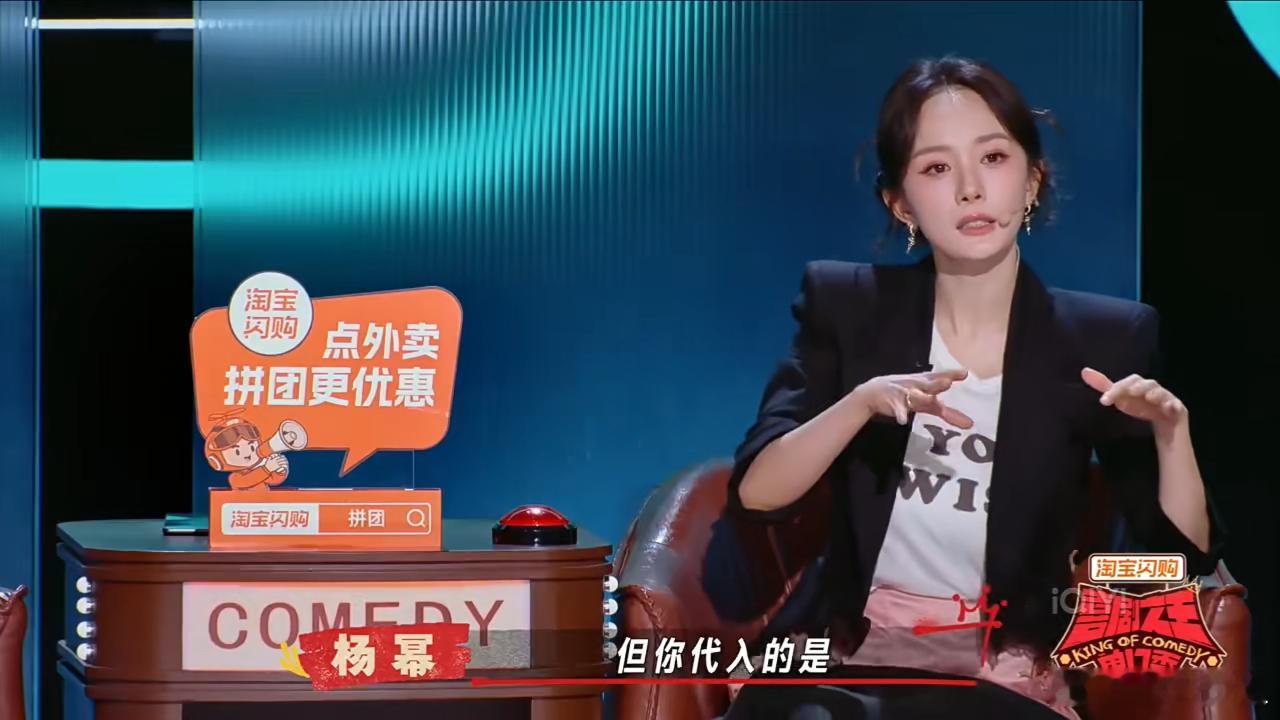 杨幂搞砸了也不用我负责杨幂说我只要笑一下就算了人间清醒杨幂上线，来喜单串门说出真
