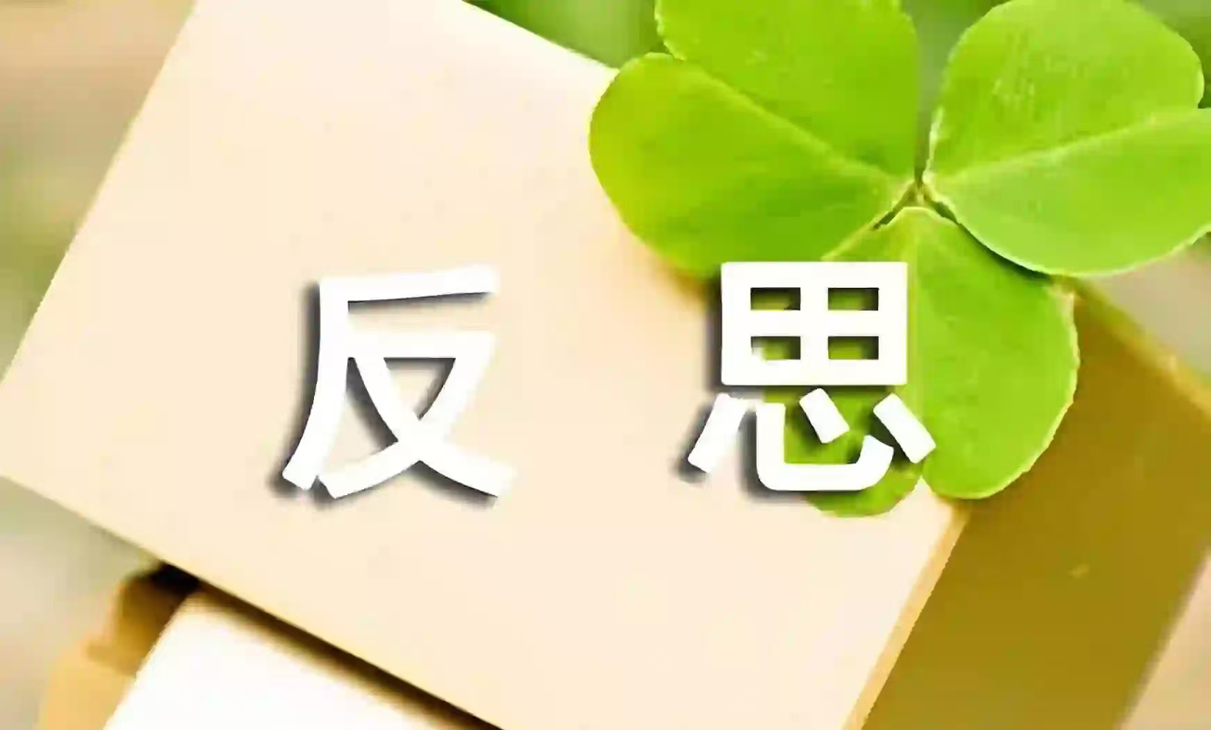 复旦大学沈奕斐教授被举报现在孩子太过娇养，打骂不得就连劝说都不行，家庭教育缺失，