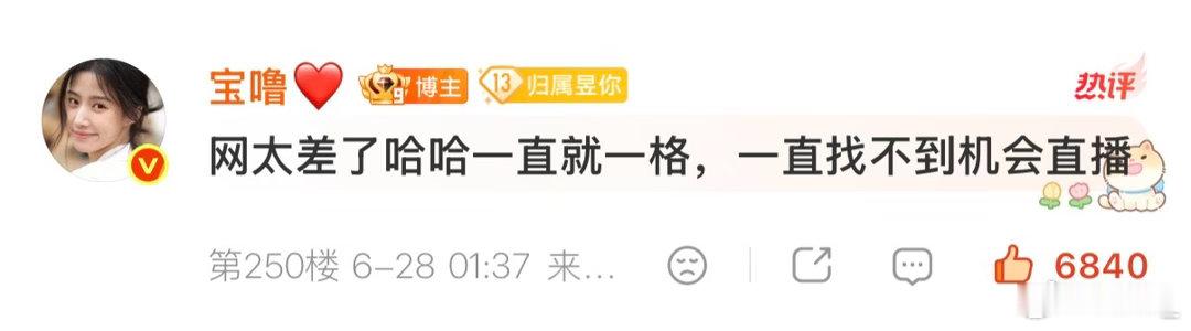 回国前还能等到这场直播吗🥺 