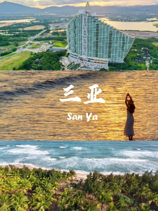 三亚3天2夜人均1500保姆级攻略🏝️