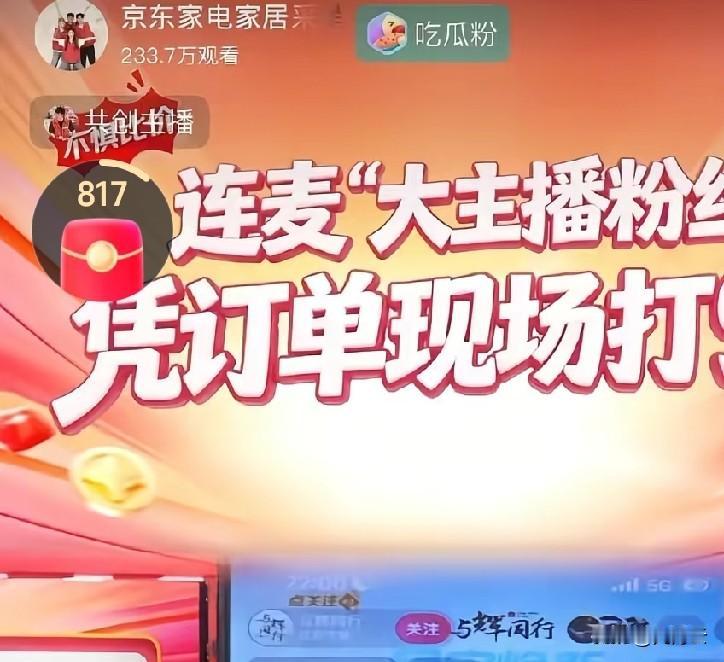 某东这波操作实属下头，这是要玩价格战吗？但不对标抖音平台，要对标一个直播间，这不