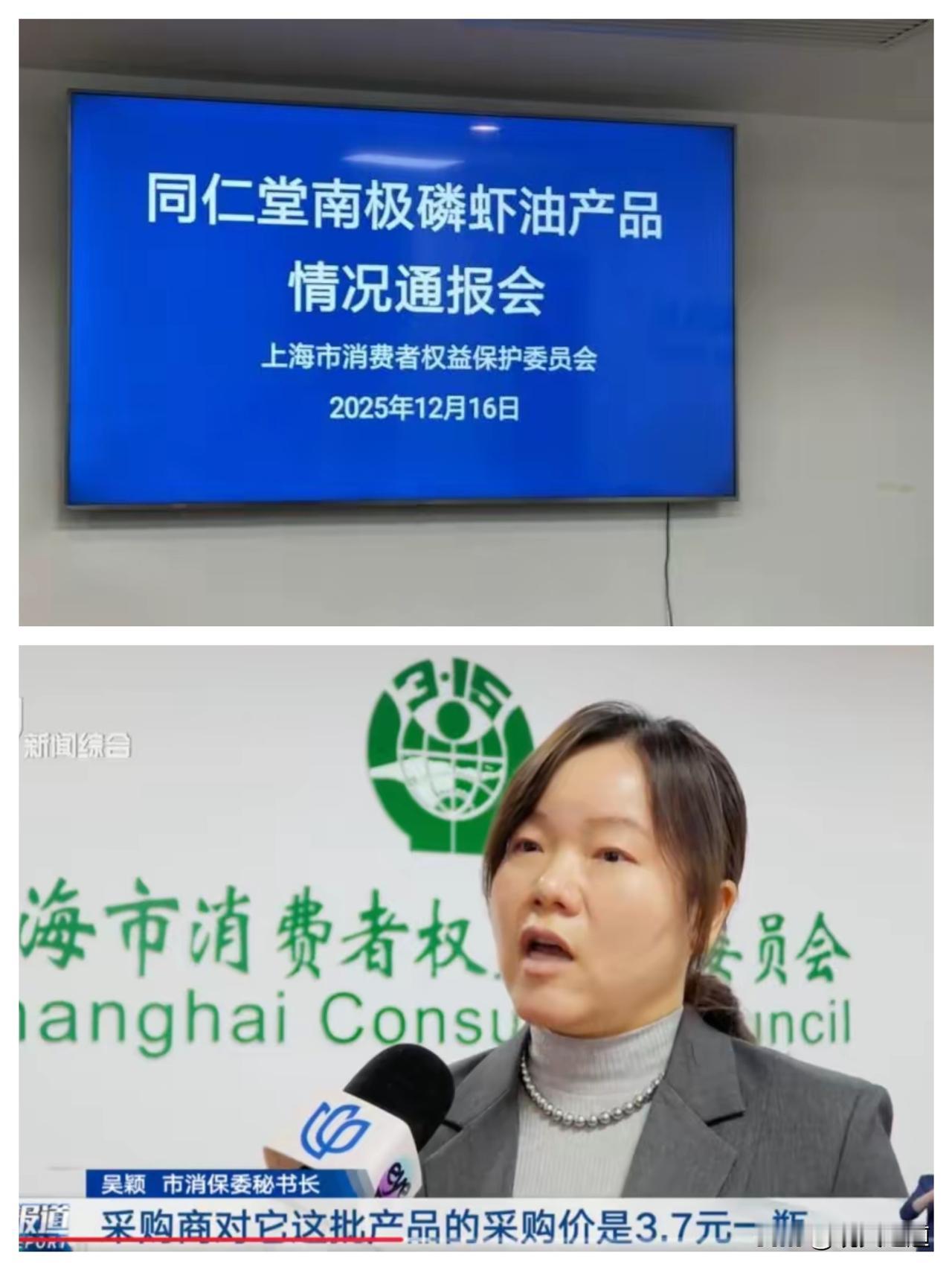 3.7元成本卖70元，磷脂含量竟然是0！同仁堂这款磷虾油，把消费者当冤大头宰，上