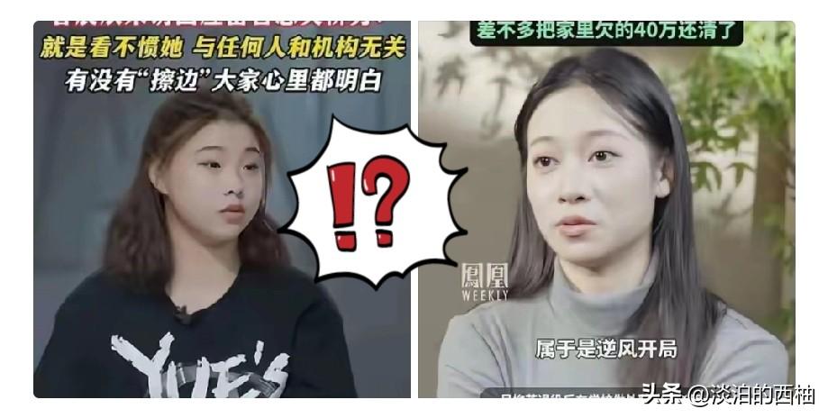 管晨辰说吴柳芳有保障
退役后有工作安排
可她只字不提，她的师姐当老师被拖欠工资，