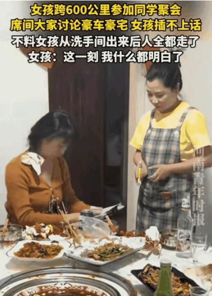 女孩收到同学聚会的消息，她跨600公里参加。没想到，却让她买单。因为她上了个洗手