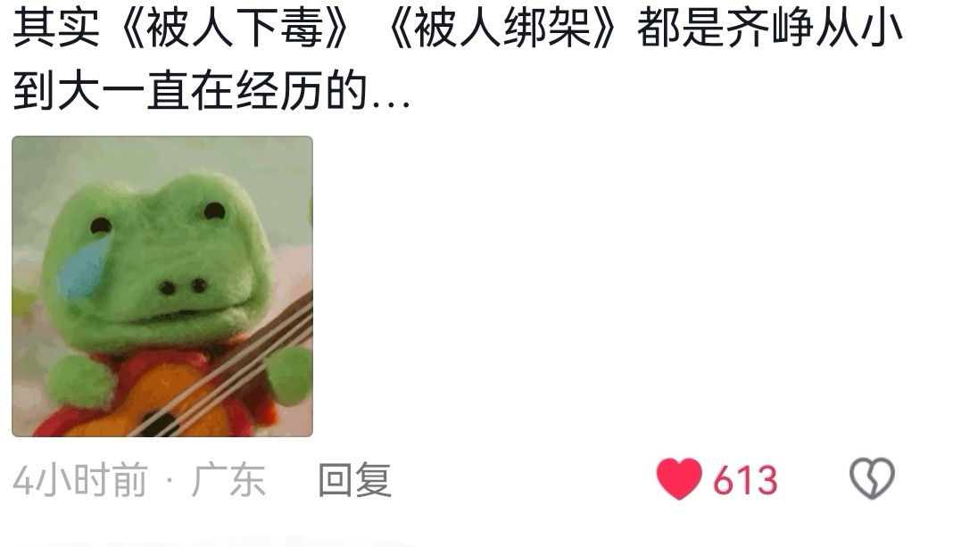 被人下毒，被人绑架，女主当夫人的这一个月过的很辛苦吧。可这样的生活，齐峥一个人过