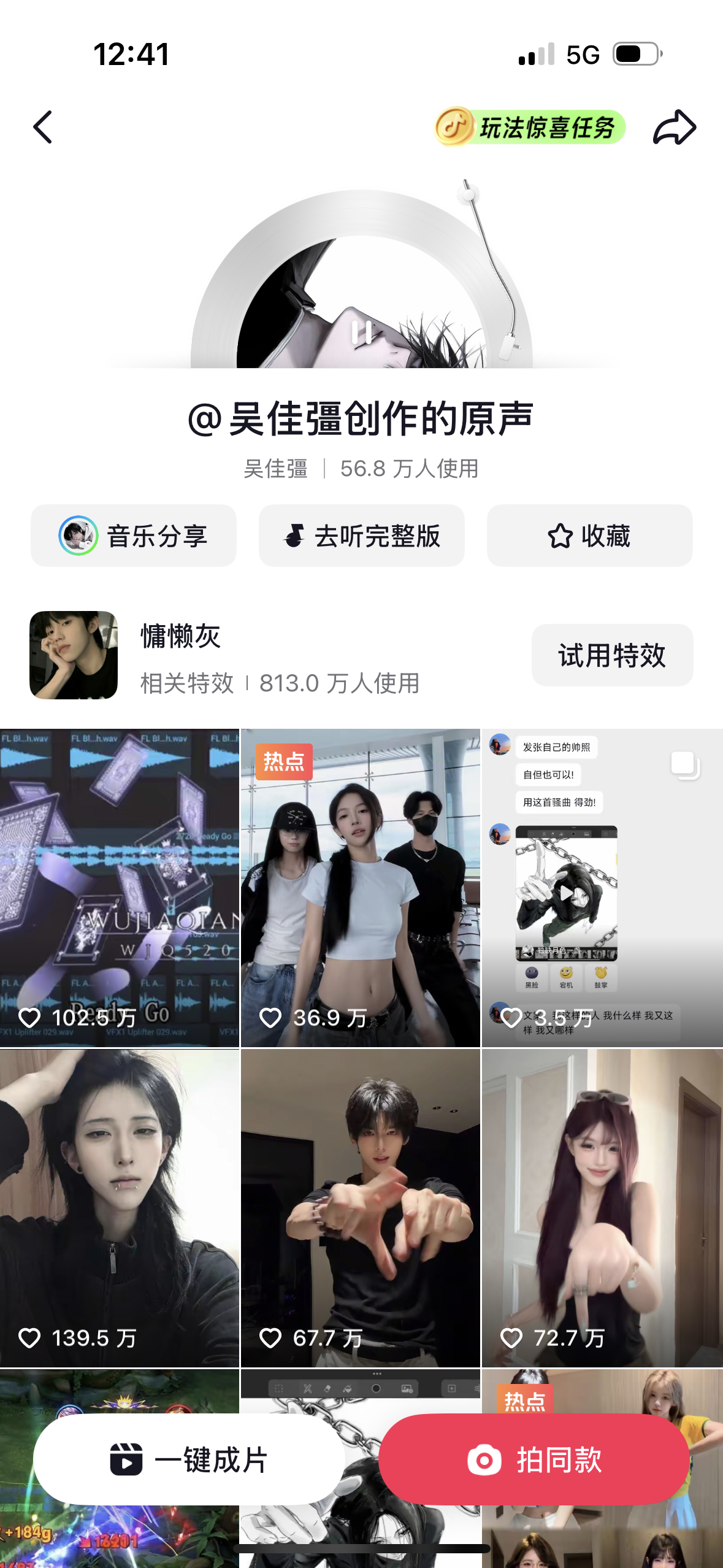 好想看拿这个bgm剪的舞台