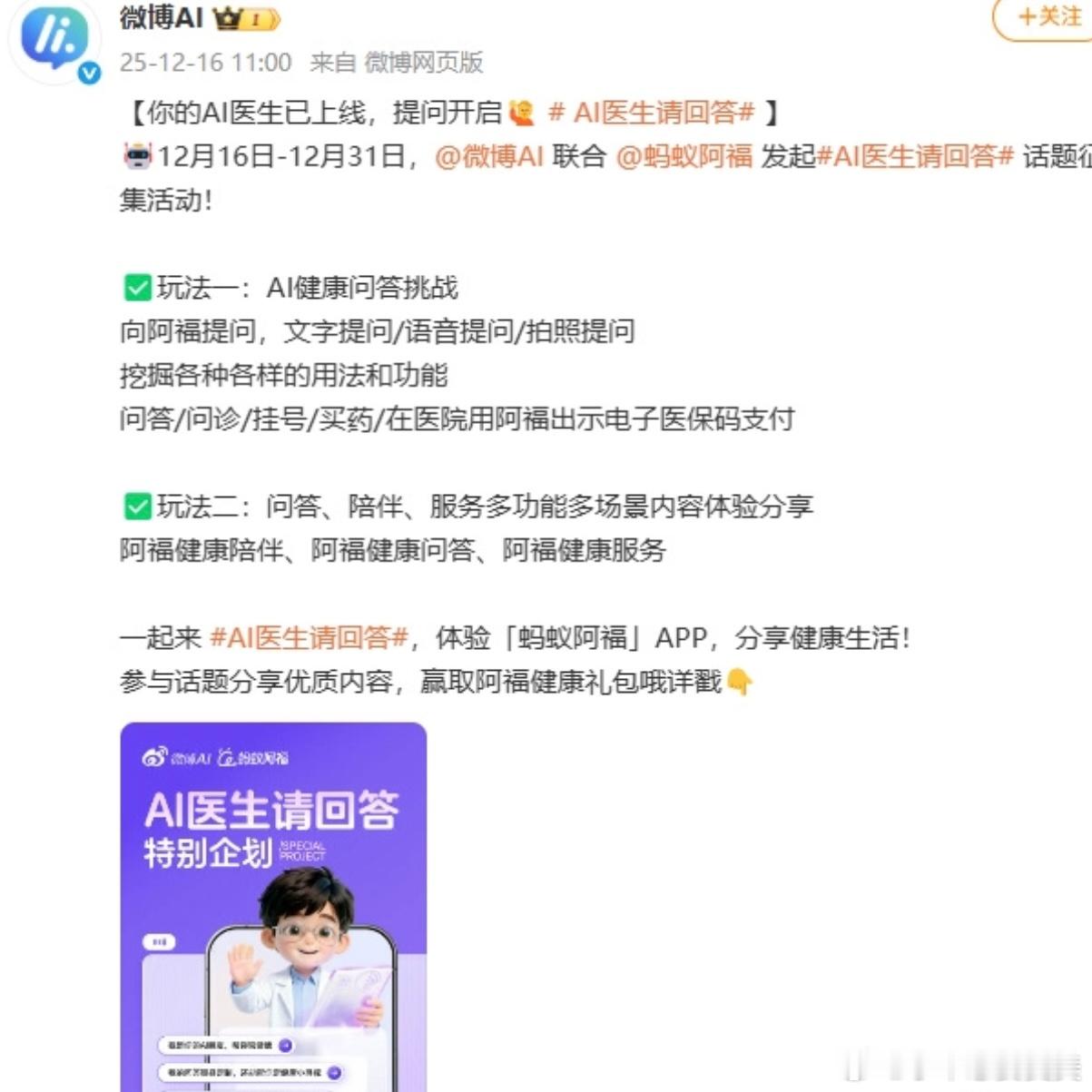 有问必答还要什么自行车立马给家里老年人安排上 
