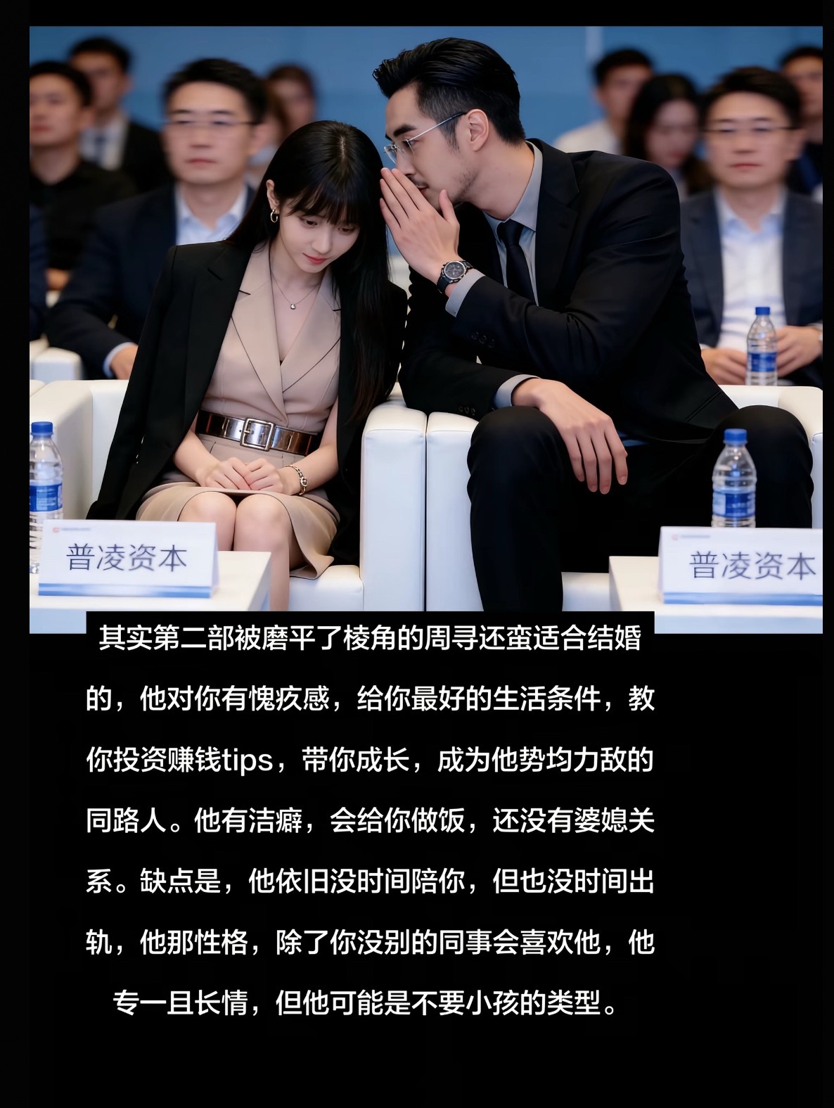 第二部比第一部好渴，小果变美了且俩人典型的深圳节奏爱搞事业赚钱。 ​​​