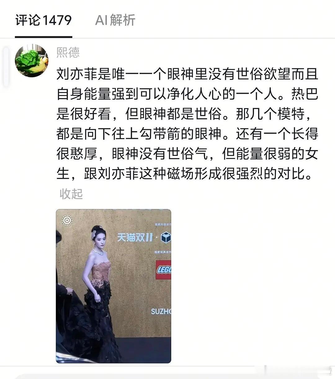 啧啧啧还要拉踩别人 ​​​