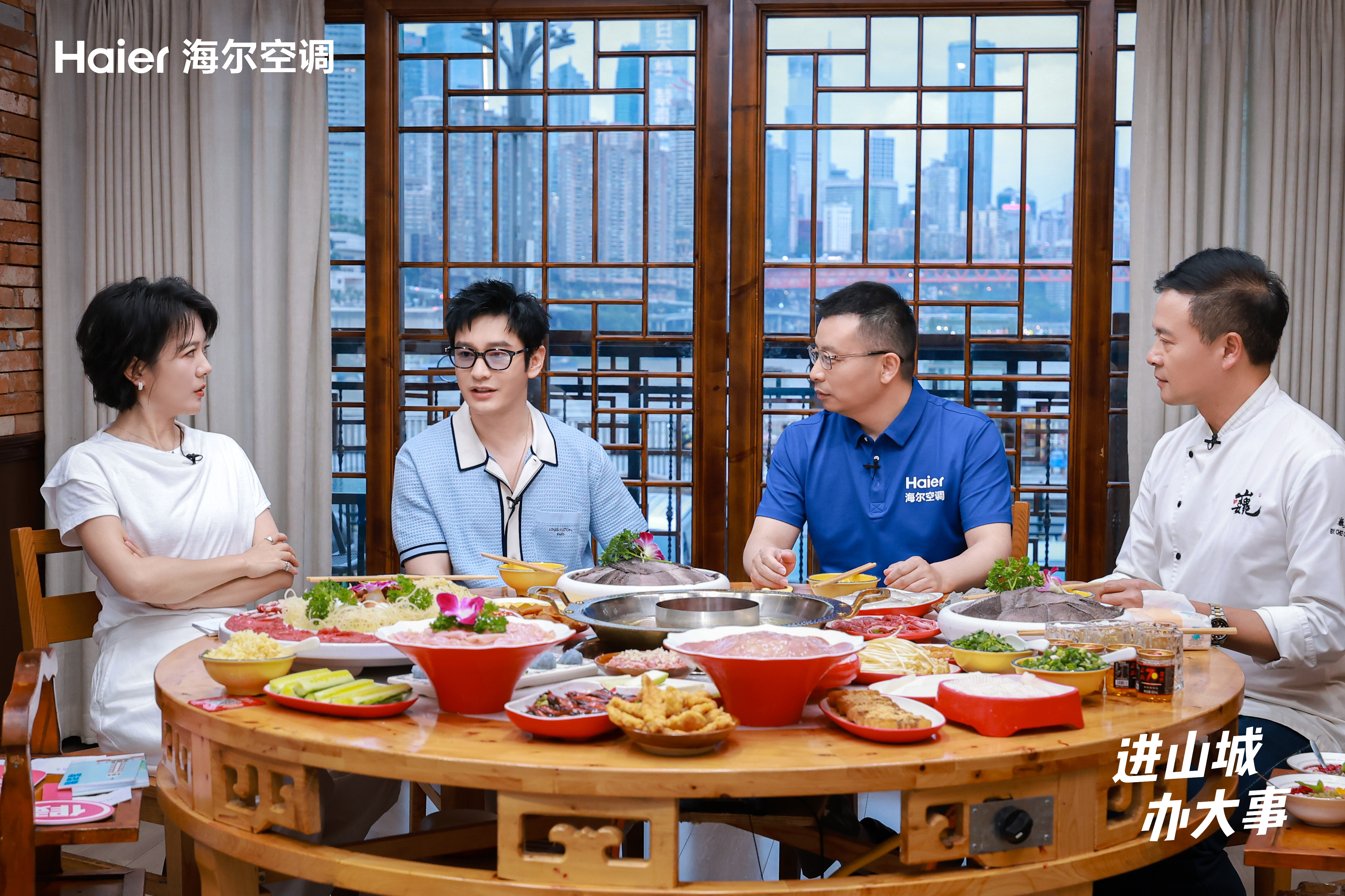 海尔空调把"中餐厅"搬到了火锅局！黄晓明和林大厨一合体，还以为中餐厅番外篇开播了