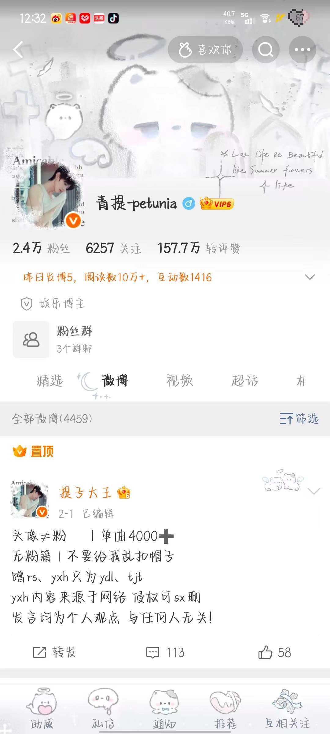 我会多多互动的，大眼请赐予我胶囊体 
