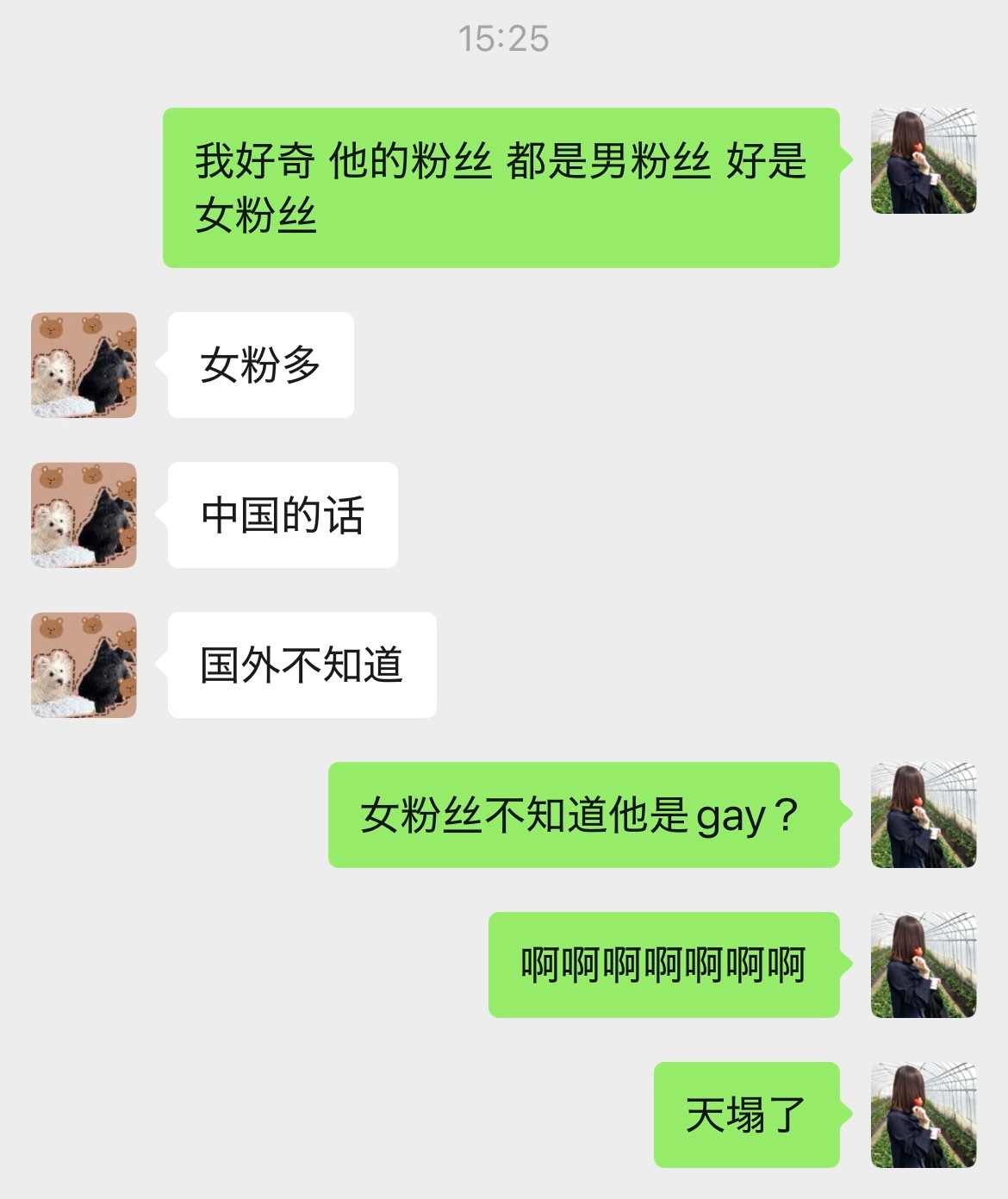 原来我知道一个，惊天大瓜！！哈哈哈哈哈 ​​​