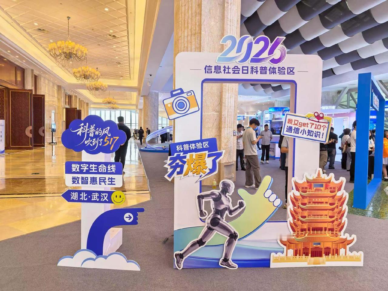 今年517电信日展区速览：
本届热门话题是5G-A*AI、各类AI应用、Toke