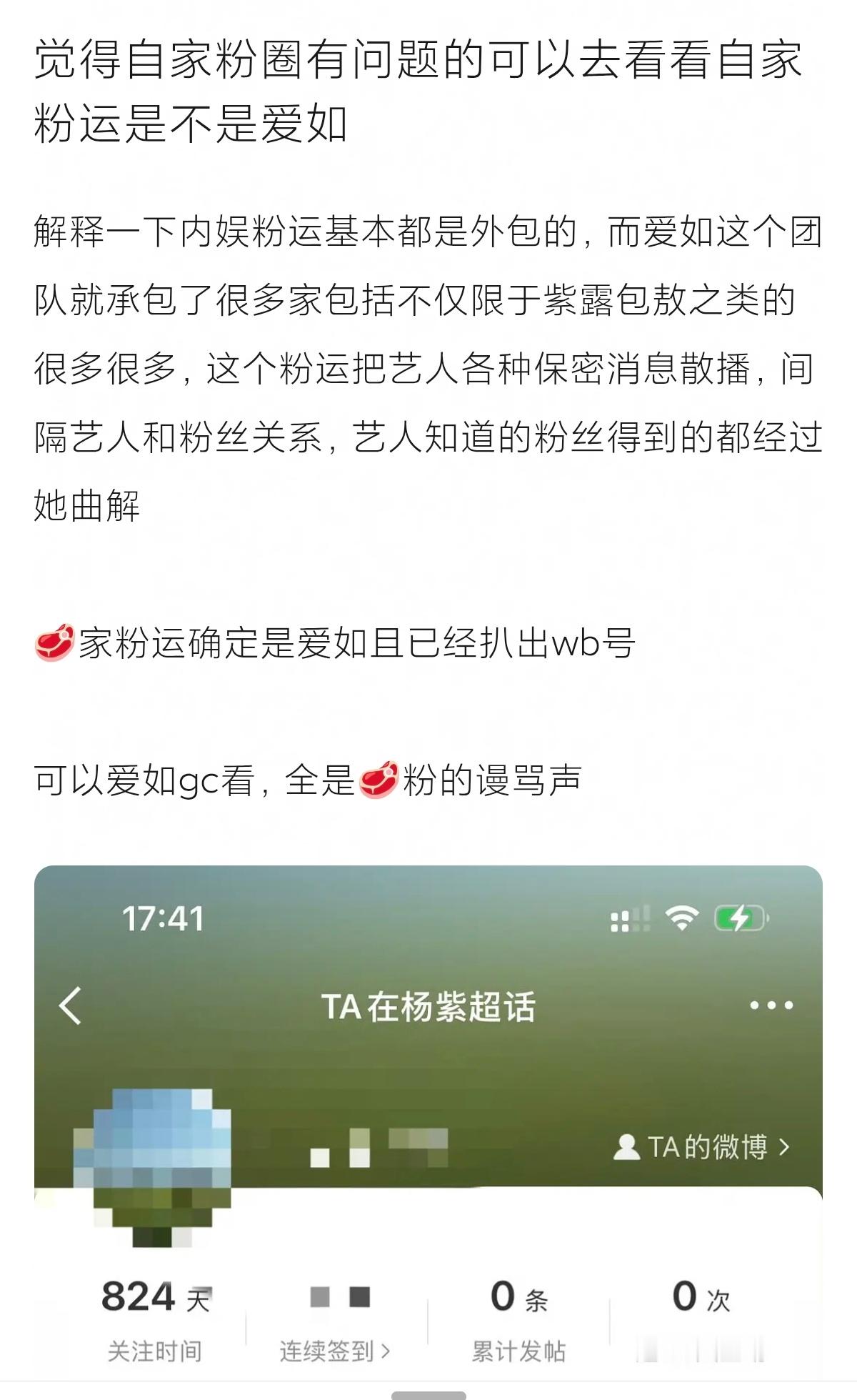 爱如是什么公司？但一般粉运不都是维稳的吗？ 