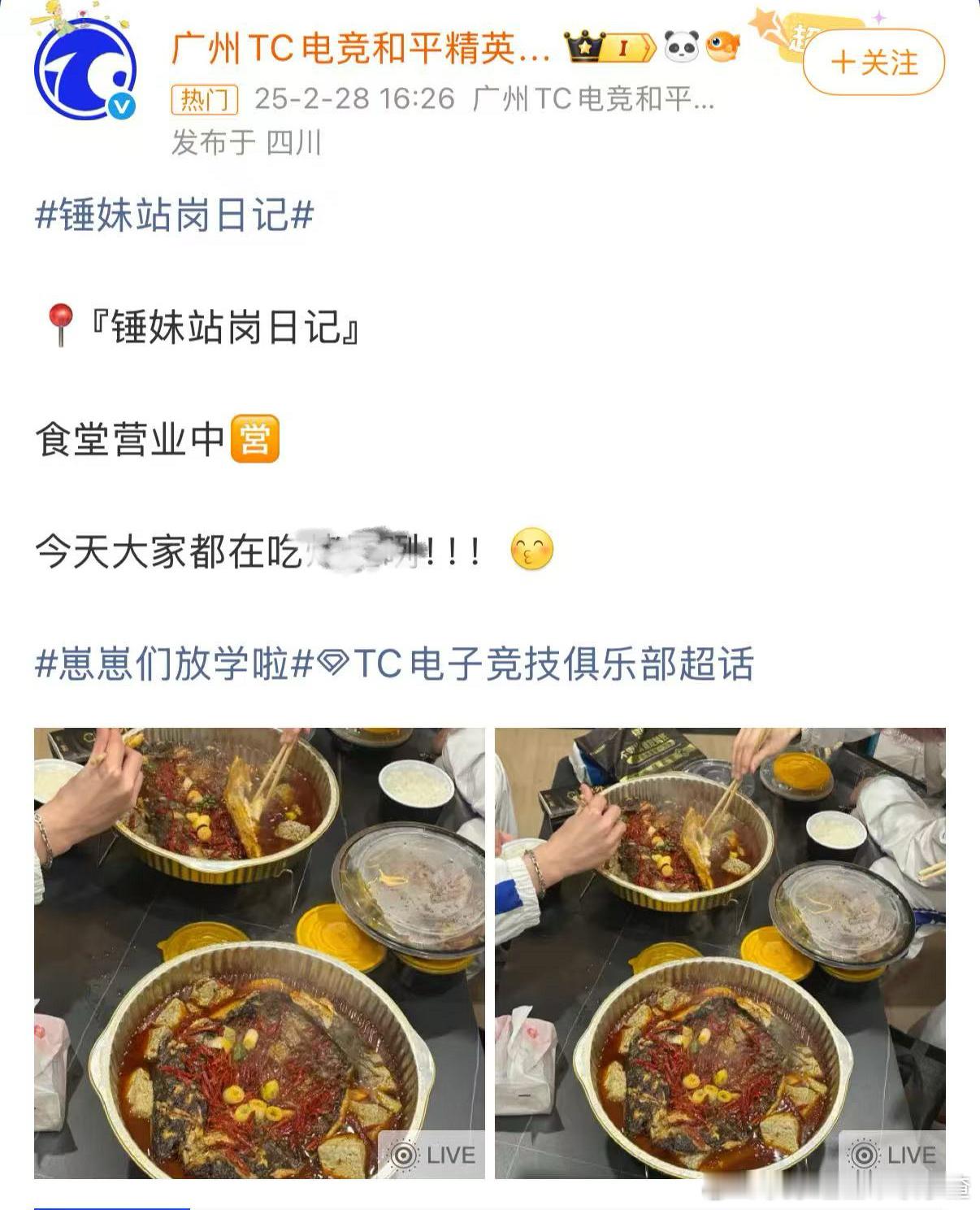 电竞选手夜宵出现人传人现象电竞圈最近被“夜宵病毒”攻陷了喂！上赛场吃鸡，下赛场吃