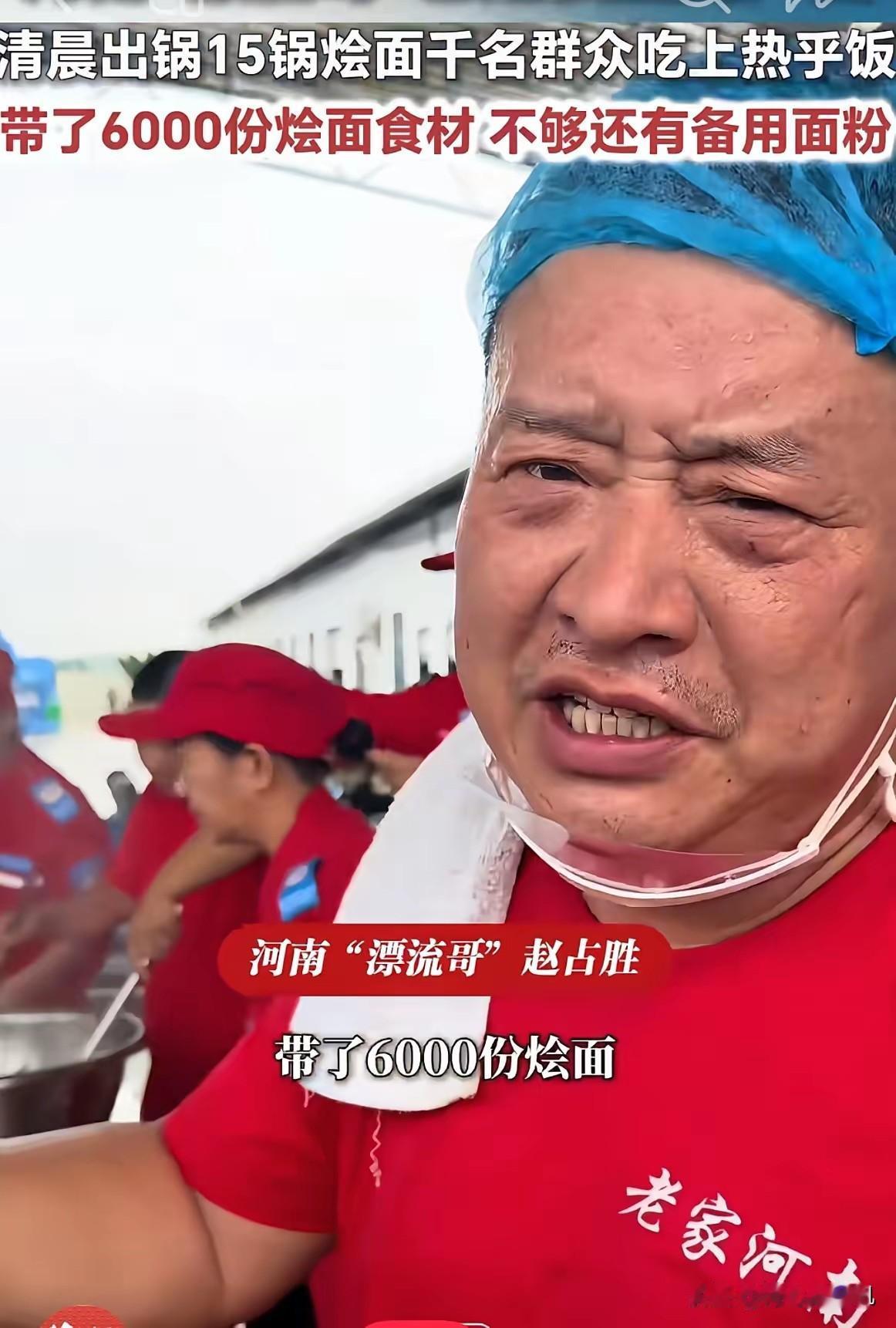 好奇查了一下河南烩面哥
不查不知道，一查才发现
原来他已经默默做公益二十多年了！