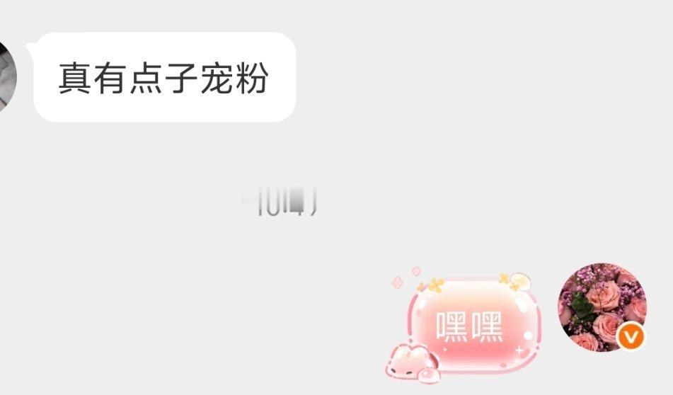 我还在，嘿嘿