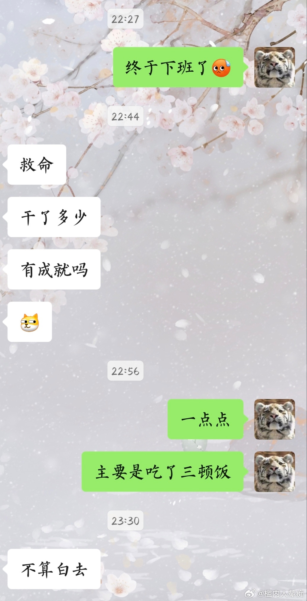 好没意义的加班，但一晚上吃了三顿饭