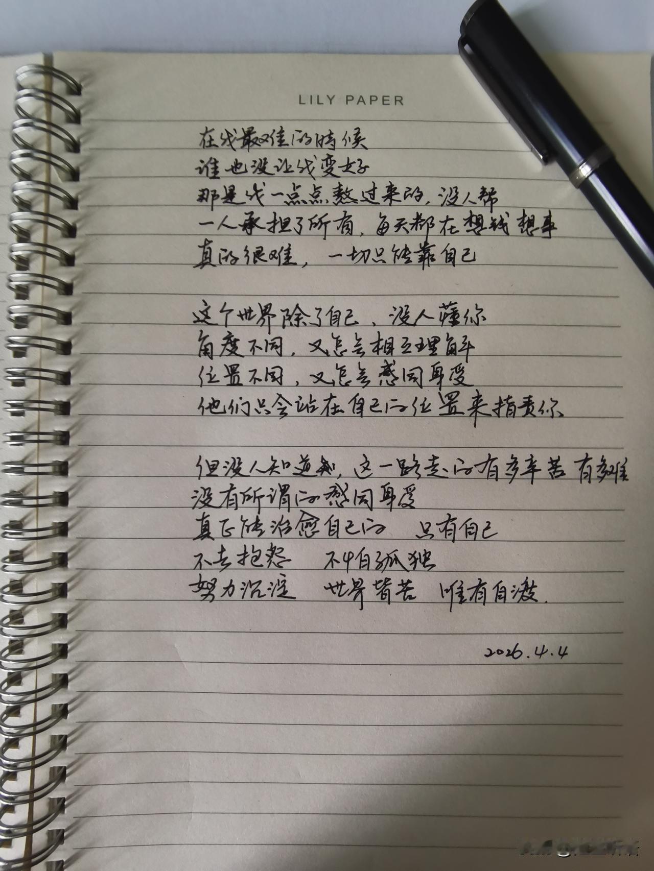 在自己最难的时候
只有自己
才能拯救自己
努力，加油