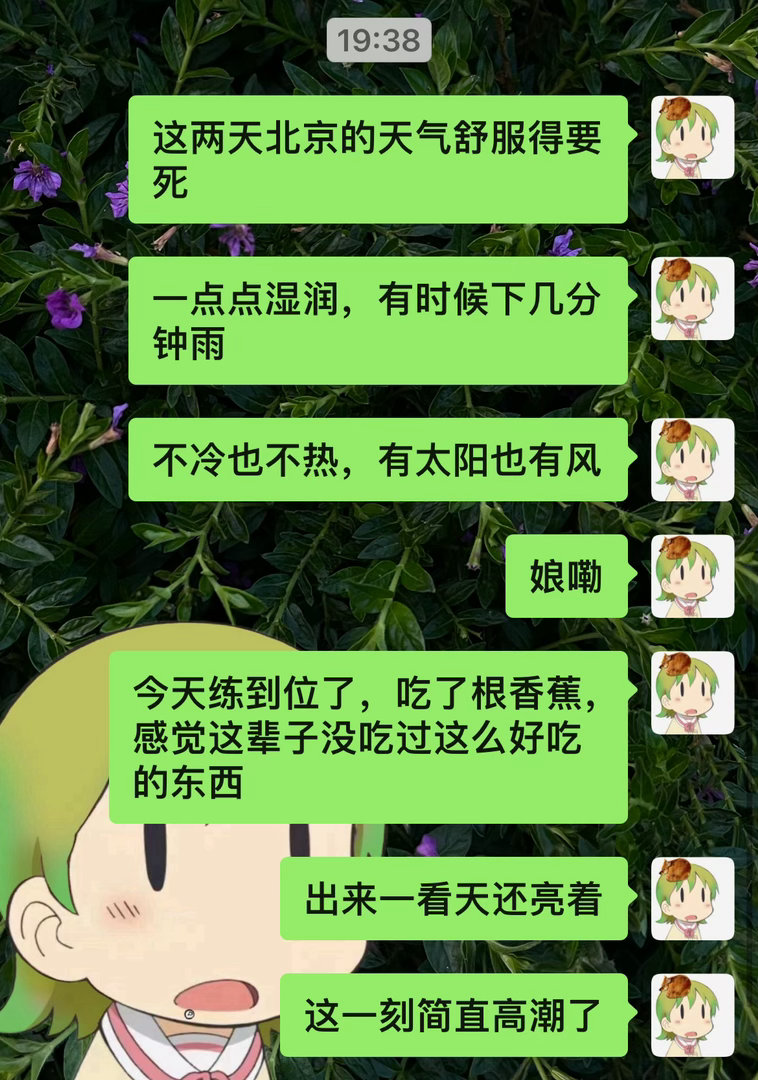 此刻心情： 