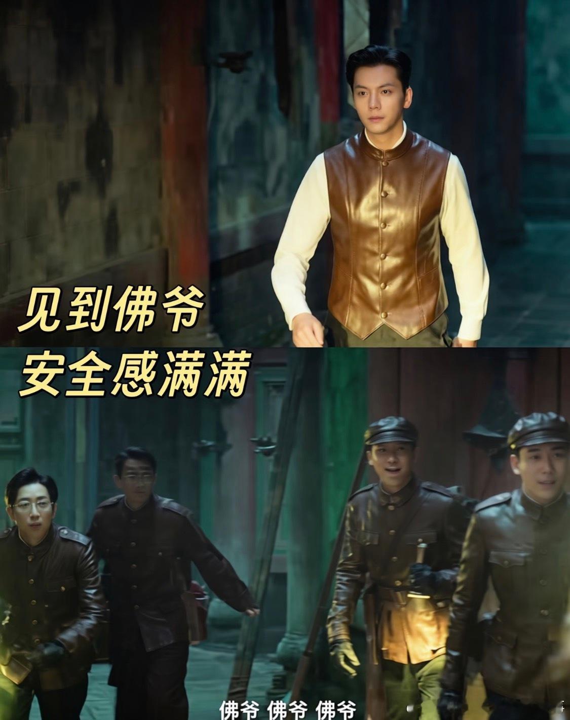 陈伟霆往那一站就自带安全感永远会被陈伟霆版张启山的气场折服，只要佛爷站在那里，就