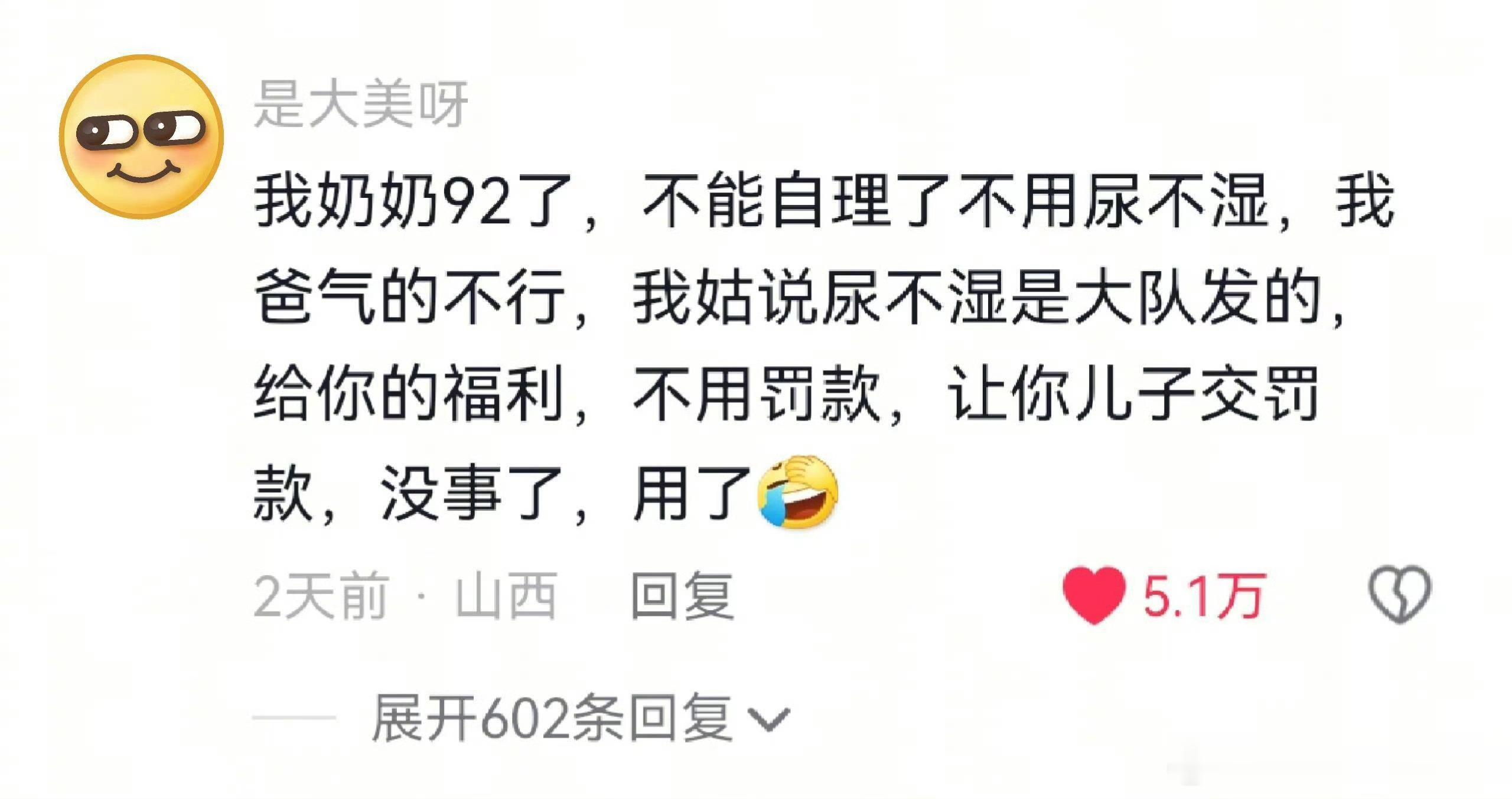 这就是跟老人的有效沟通所以呀，和老人沟通的话，就必须要讲一些他们在意的话，如果他