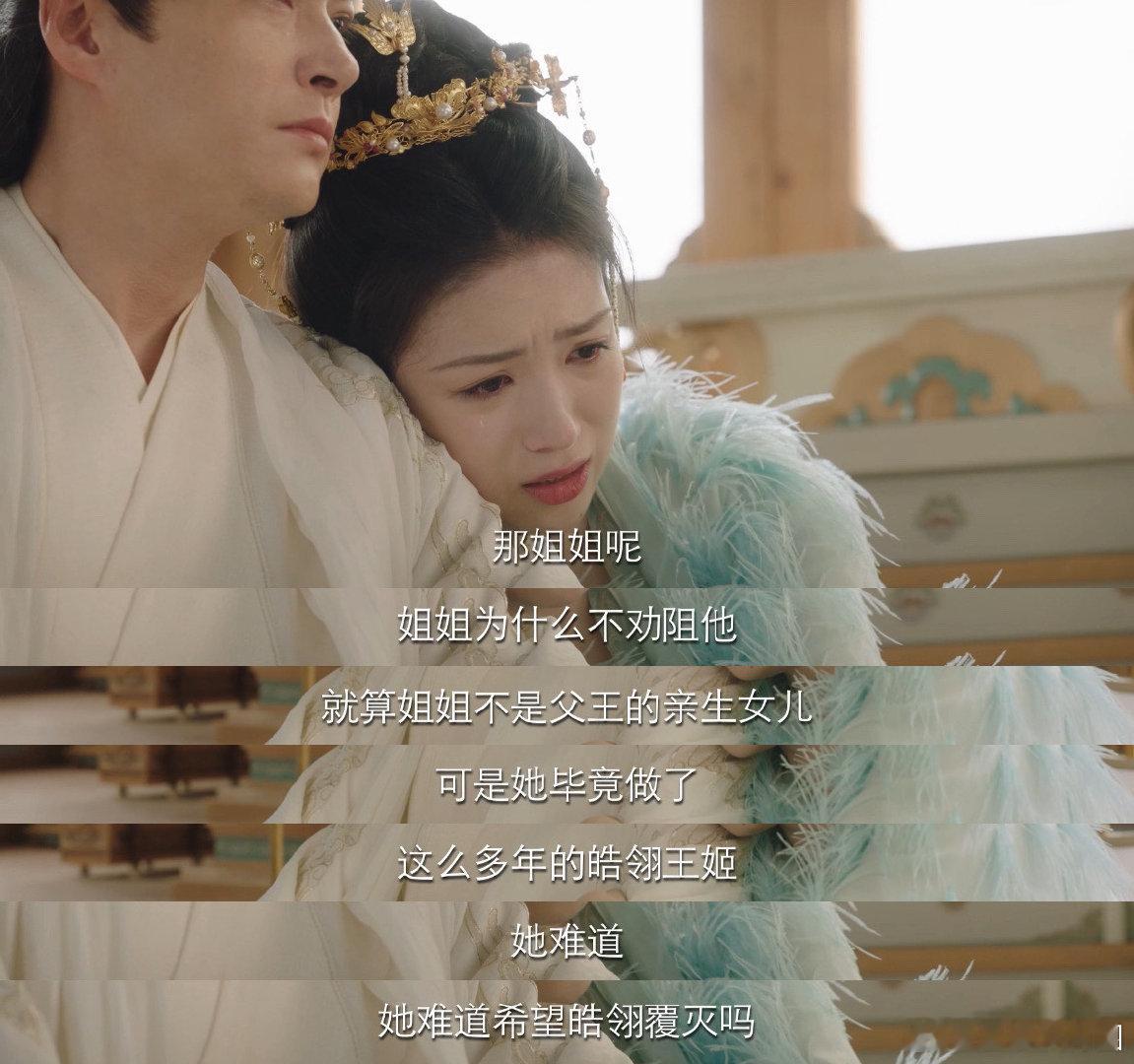 #代露娃在长相思里哭惨了# 代露娃的哭戏真的是一绝！她在《长相思》里的每一场哭戏