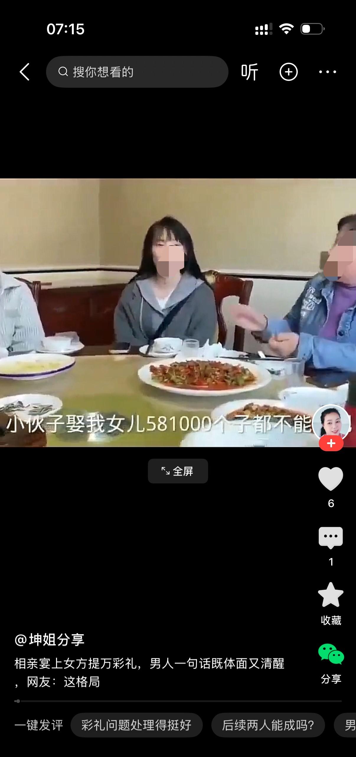 彩礼卡在中间，

爸妈和我各说各话，

到底谁在怕输？

最近跟家里吵了三次彩礼